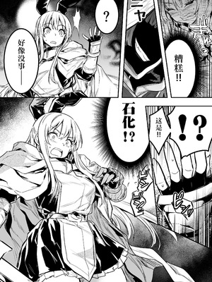 [しぐれえび (レフトハンド)] 冒険者ちゃんとえっちな冒険1~4 [中国翻訳][疏碼]_414