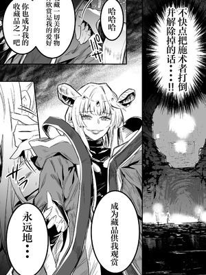[しぐれえび (レフトハンド)] 冒険者ちゃんとえっちな冒険1~4 [中国翻訳][疏碼]_415