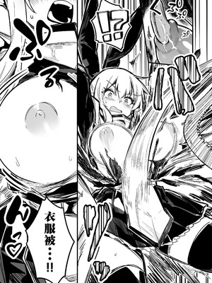 [しぐれえび (レフトハンド)] 冒険者ちゃんとえっちな冒険1~4 [中国翻訳][疏碼]_436