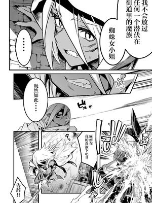 [しぐれえび (レフトハンド)] 冒険者ちゃんとえっちな冒険1~4 [中国翻訳][疏碼]_445