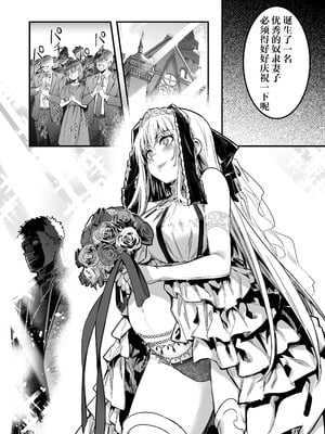 [しぐれえび (レフトハンド)] 冒険者ちゃんとえっちな冒険1~4 [中国翻訳][疏碼]_458