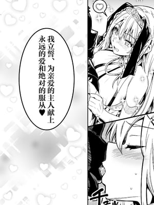 [しぐれえび (レフトハンド)] 冒険者ちゃんとえっちな冒険1~4 [中国翻訳][疏碼]_459