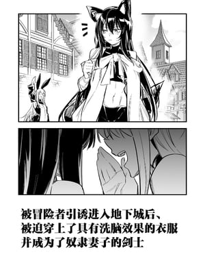 [しぐれえび (レフトハンド)] 冒険者ちゃんとえっちな冒険1~4 [中国翻訳][疏碼]_461