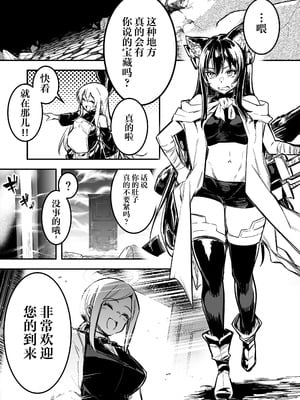 [しぐれえび (レフトハンド)] 冒険者ちゃんとえっちな冒険1~4 [中国翻訳][疏碼]_462