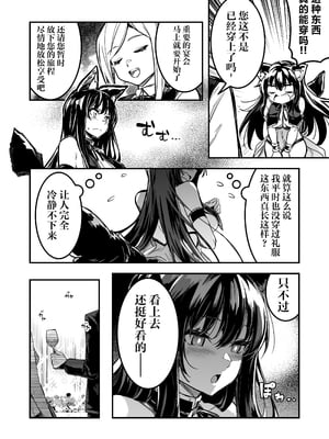 [しぐれえび (レフトハンド)] 冒険者ちゃんとえっちな冒険1~4 [中国翻訳][疏碼]_465