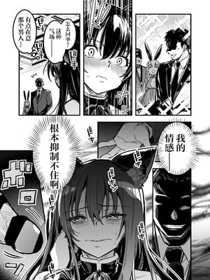 [しぐれえび (レフトハンド)] 冒険者ちゃんとえっちな冒険1~4 [中国翻訳][疏碼]_466