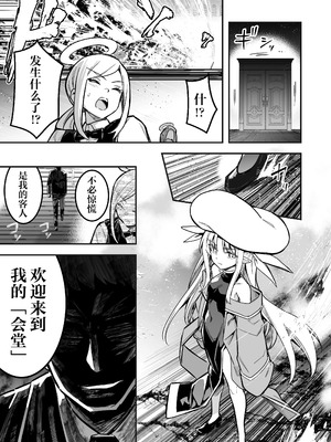 [しぐれえび (レフトハンド)] 冒険者ちゃんとえっちな冒険1~4 [中国翻訳][疏碼]_476