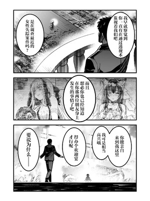 [しぐれえび (レフトハンド)] 冒険者ちゃんとえっちな冒険1~4 [中国翻訳][疏碼]_477
