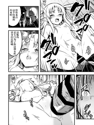 [しぐれえび (レフトハンド)] 冒険者ちゃんとえっちな冒険1~4 [中国翻訳][疏碼]_483