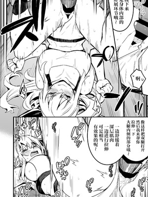 [しぐれえび (レフトハンド)] 冒険者ちゃんとえっちな冒険1~4 [中国翻訳][疏碼]_497