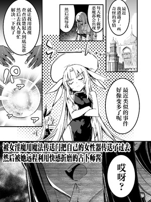 [しぐれえび (レフトハンド)] 冒険者ちゃんとえっちな冒険1~4 [中国翻訳][疏碼]_504