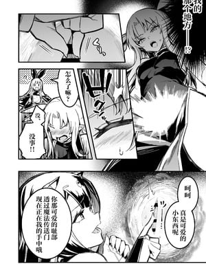 [しぐれえび (レフトハンド)] 冒険者ちゃんとえっちな冒険1~4 [中国翻訳][疏碼]_507