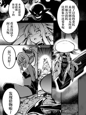 [しぐれえび (レフトハンド)] 冒険者ちゃんとえっちな冒険1~4 [中国翻訳][疏碼]_514