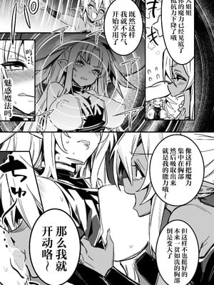 [しぐれえび (レフトハンド)] 冒険者ちゃんとえっちな冒険1~4 [中国翻訳][疏碼]_516