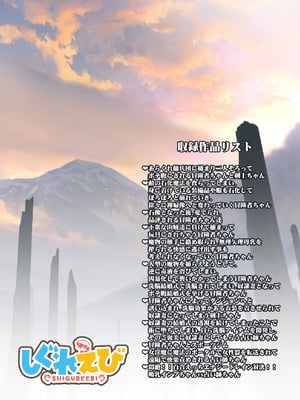 [しぐれえび (レフトハンド)] 冒険者ちゃんとえっちな冒険1~4 [中国翻訳][疏碼]_526