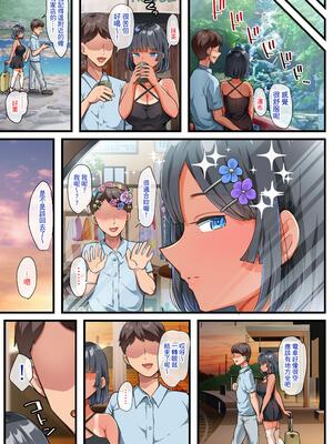 [オトナテイコク (YAC)] 近所に引っ越してきた無防備・無抵抗巨乳美少女すみれちゃんにヤリたい放題な夏3｜與剛搬來的新鄰居——不設防＆不抵抗的巨乳美少女小菫妹妹兩人為所欲為的夏天3 [中文] [無修正]_3_0061