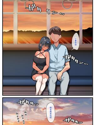 [オトナテイコク (YAC)] 近所に引っ越してきた無防備・無抵抗巨乳美少女すみれちゃんにヤリたい放題な夏3｜與剛搬來的新鄰居——不設防＆不抵抗的巨乳美少女小菫妹妹兩人為所欲為的夏天3 [中文] [無修正]_3_0062