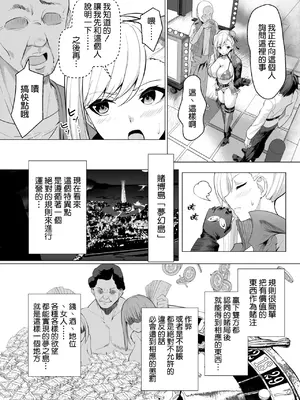 [夢ねこ屋 (むーにゃん)] 極東絢爛賭博島ドリームアイランド(Fate／Grand Order) [中国翻訳]on going_005