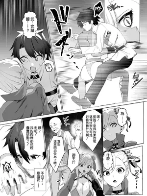 [夢ねこ屋 (むーにゃん)] 極東絢爛賭博島ドリームアイランド(Fate／Grand Order) [中国翻訳]on going_008