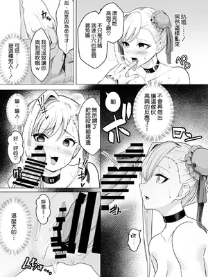 [夢ねこ屋 (むーにゃん)] 極東絢爛賭博島ドリームアイランド(Fate／Grand Order) [中国翻訳]on going_012