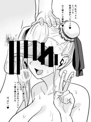 [夢ねこ屋 (むーにゃん)] 極東絢爛賭博島ドリームアイランド(Fate／Grand Order) [中国翻訳]on going_039