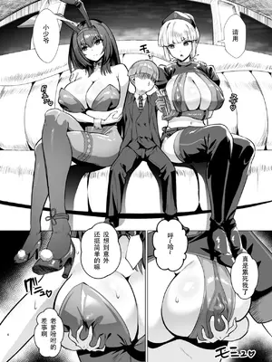 [夢ねこ屋 (むーにゃん)] 極東絢爛賭博島ドリームアイランド(Fate／Grand Order) [中国翻訳]on going_042