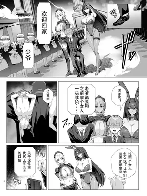 [夢ねこ屋 (むーにゃん)] 極東絢爛賭博島ドリームアイランド(Fate／Grand Order) [中国翻訳]on going_046