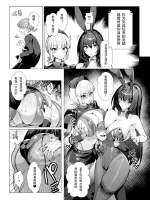 [夢ねこ屋 (むーにゃん)] 極東絢爛賭博島ドリームアイランド(Fate／Grand Order) [中国翻訳]on going_047