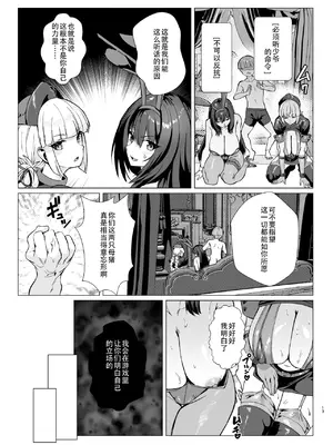 [夢ねこ屋 (むーにゃん)] 極東絢爛賭博島ドリームアイランド(Fate／Grand Order) [中国翻訳]on going_051