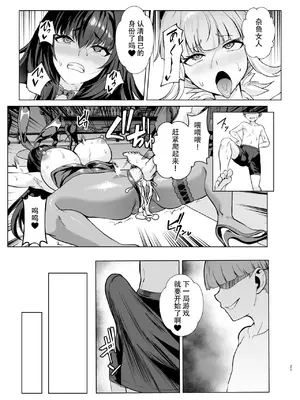 [夢ねこ屋 (むーにゃん)] 極東絢爛賭博島ドリームアイランド(Fate／Grand Order) [中国翻訳]on going_059
