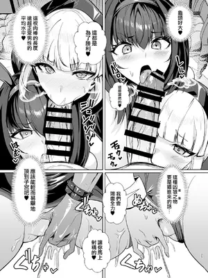 [夢ねこ屋 (むーにゃん)] 極東絢爛賭博島ドリームアイランド(Fate／Grand Order) [中国翻訳]on going_063