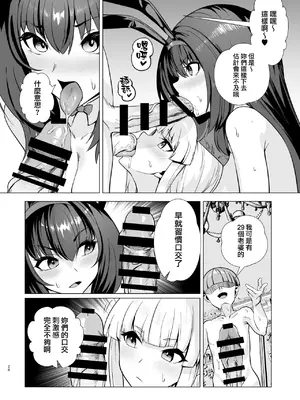 [夢ねこ屋 (むーにゃん)] 極東絢爛賭博島ドリームアイランド(Fate／Grand Order) [中国翻訳]on going_064