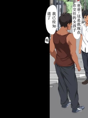 [きゃろっと] 僕の彼女は憧れの先輩だった。。。 -前後編-[中国翻訳][薄碼]_130