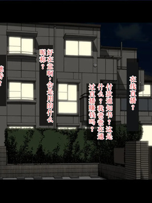 [きゃろっと] 僕の彼女は憧れの先輩だった。。。 -前後編-[中国翻訳][薄碼]_185