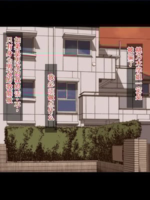 [きゃろっと] 僕の彼女は憧れの先輩だった。。。 -前後編-[中国翻訳][薄碼]_221