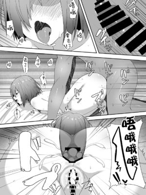 [ベルエンネーア (すかいれーだー)] 壁の向こうで君が哭く 1~3(Fate／Grand Order)[中国翻訳]_016