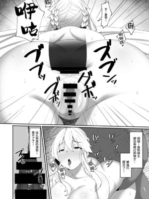 [ベルエンネーア (すかいれーだー)] 壁の向こうで君が哭く 1~3(Fate／Grand Order)[中国翻訳]_034