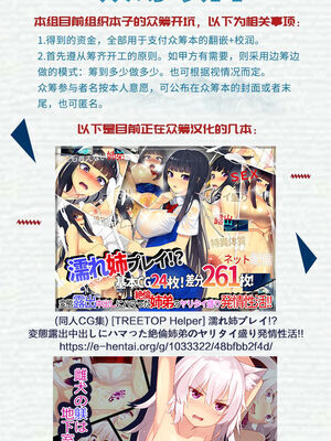 [ベルエンネーア (すかいれーだー)] 壁の向こうで君が哭く 1~3(Fate／Grand Order)[中国翻訳]_71