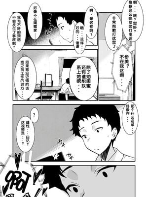 [さなづら同人誌発行所 (さなづらひろゆき)] 愛妻、堕ちる1~3 -浮気セックスでオホ声絶頂アクメする 巨乳妻の寝取られを俺だけが知らない-[中国翻訳]_015
