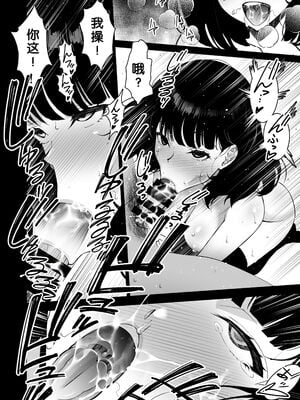 [さなづら同人誌発行所 (さなづらひろゆき)] 愛妻、堕ちる1~3 -浮気セックスでオホ声絶頂アクメする 巨乳妻の寝取られを俺だけが知らない-[中国翻訳]_018