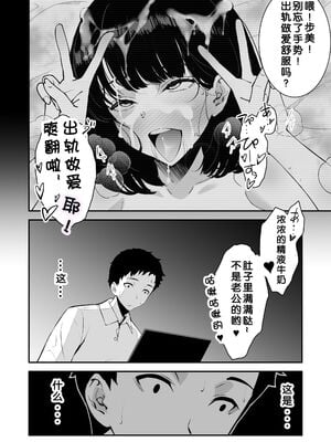 [さなづら同人誌発行所 (さなづらひろゆき)] 愛妻、堕ちる1~3 -浮気セックスでオホ声絶頂アクメする 巨乳妻の寝取られを俺だけが知らない-[中国翻訳]_022