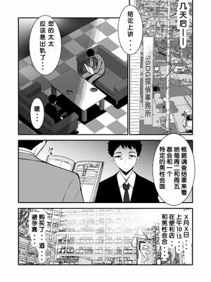 [さなづら同人誌発行所 (さなづらひろゆき)] 愛妻、堕ちる1~3 -浮気セックスでオホ声絶頂アクメする 巨乳妻の寝取られを俺だけが知らない-[中国翻訳]_031