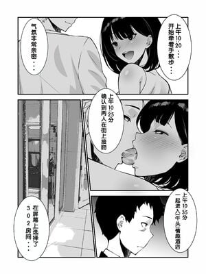 [さなづら同人誌発行所 (さなづらひろゆき)] 愛妻、堕ちる1~3 -浮気セックスでオホ声絶頂アクメする 巨乳妻の寝取られを俺だけが知らない-[中国翻訳]_032