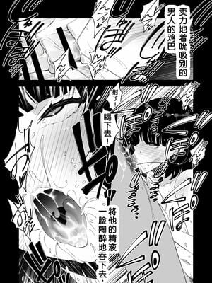 [さなづら同人誌発行所 (さなづらひろゆき)] 愛妻、堕ちる1~3 -浮気セックスでオホ声絶頂アクメする 巨乳妻の寝取られを俺だけが知らない-[中国翻訳]_034