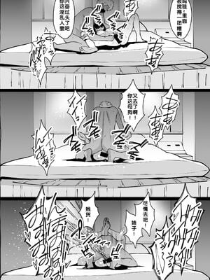 [さなづら同人誌発行所 (さなづらひろゆき)] 愛妻、堕ちる1~3 -浮気セックスでオホ声絶頂アクメする 巨乳妻の寝取られを俺だけが知らない-[中国翻訳]_052