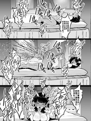 [さなづら同人誌発行所 (さなづらひろゆき)] 愛妻、堕ちる1~3 -浮気セックスでオホ声絶頂アクメする 巨乳妻の寝取られを俺だけが知らない-[中国翻訳]_053