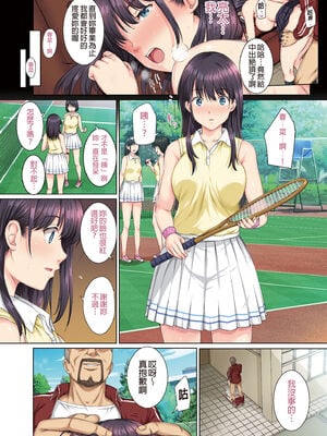 [ろくまる荘 (さんろく丸)] そして私は今日もあの男に食べられる +-續集-&参 [中国翻訳][無修正]_024