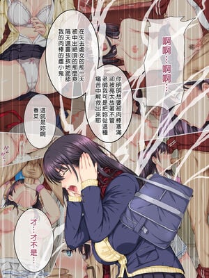 [ろくまる荘 (さんろく丸)] そして私は今日もあの男に食べられる +-續集-&参 [中国翻訳][無修正]_042