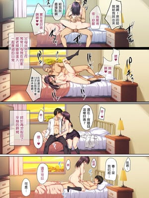 [ろくまる荘 (さんろく丸)] そして私は今日もあの男に食べられる +-續集-&参 [中国翻訳][無修正]_062