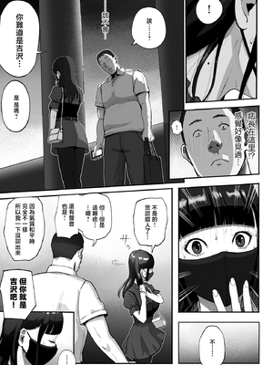 [チンジャオ娘 (すぺしゃるじー)] シンママパパカツ|單親媽媽爸爸活 1~2[中国翻訳]_013